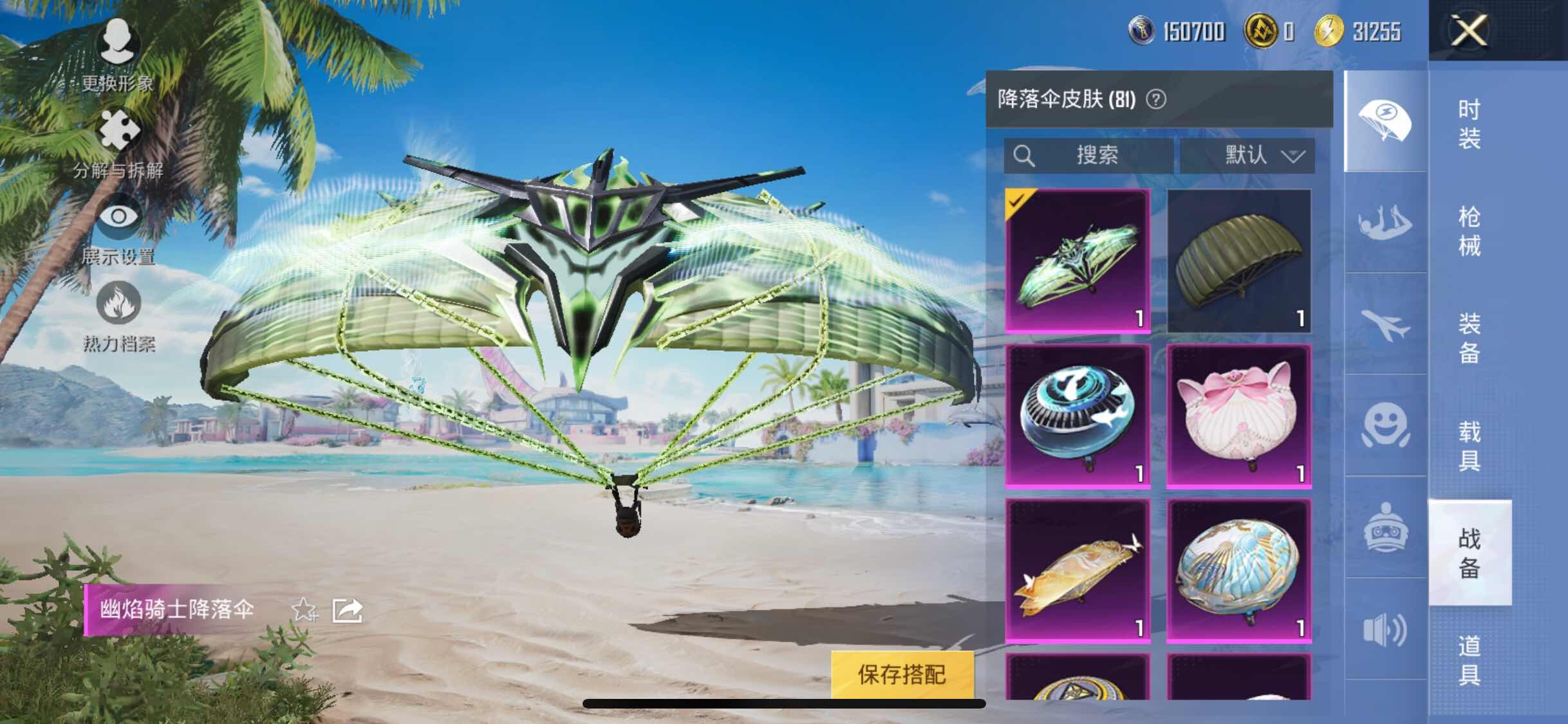 HPYXS3286730和平精英账号详情图24