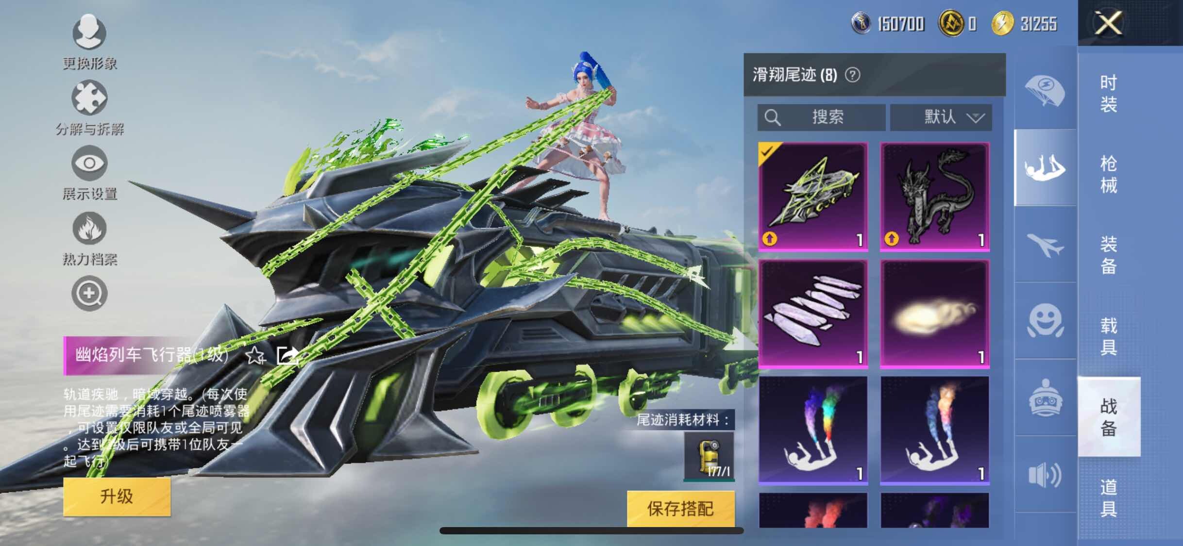 HPYXS3286730和平精英账号详情图29