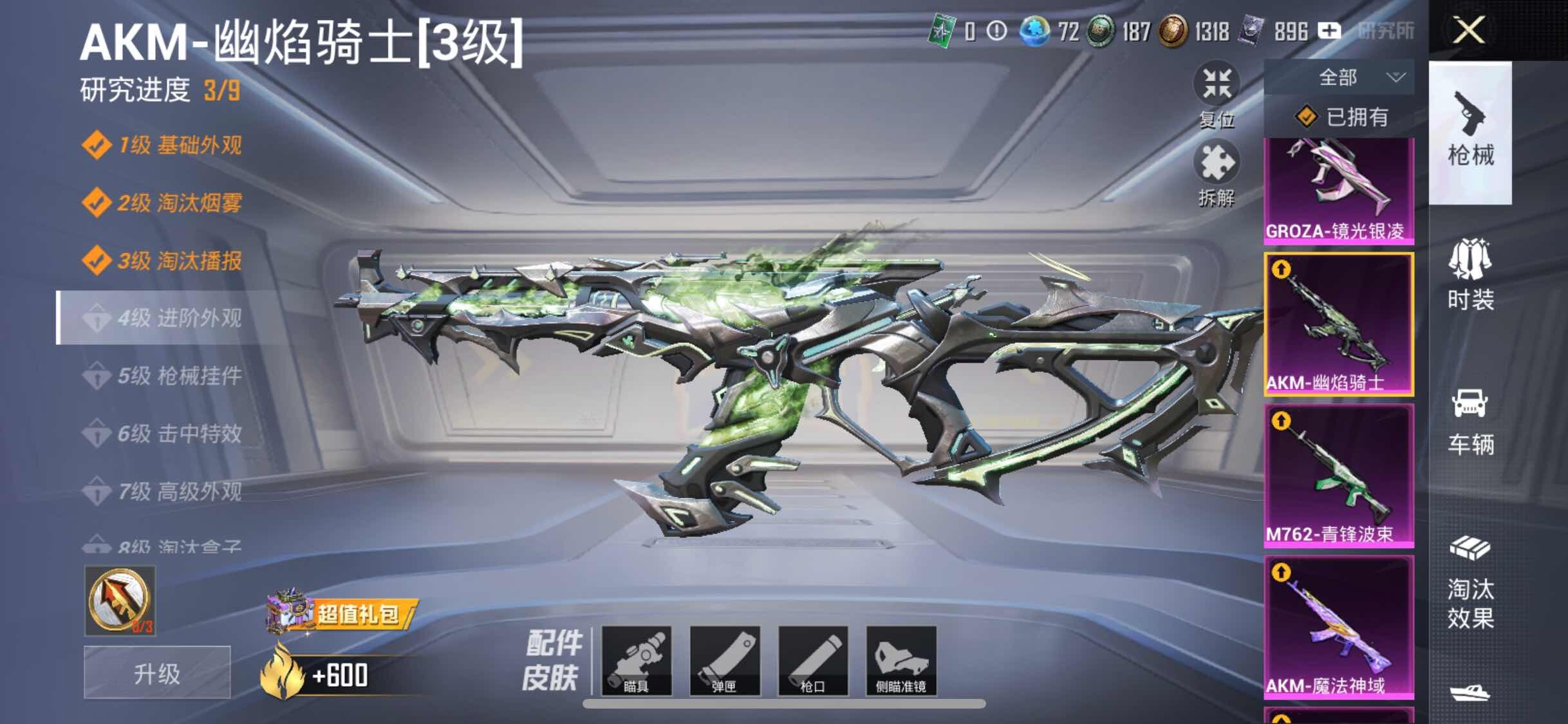 HPYXS3286730和平精英账号详情图32