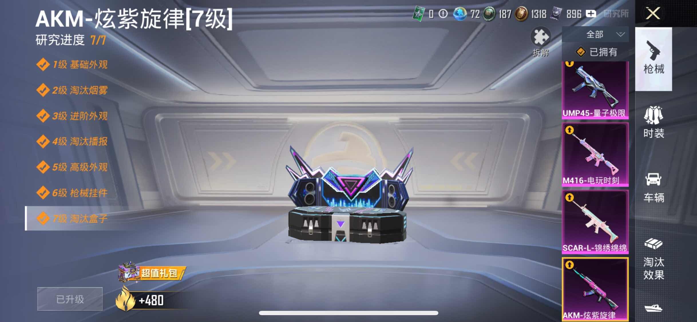HPYXS3286730和平精英账号详情图30