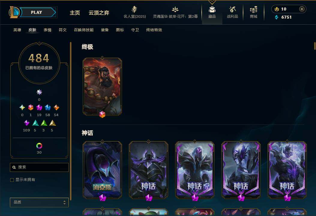 LOLEY37984英雄联盟账号详情图8 LOLEY37984英雄联盟账号详情图8