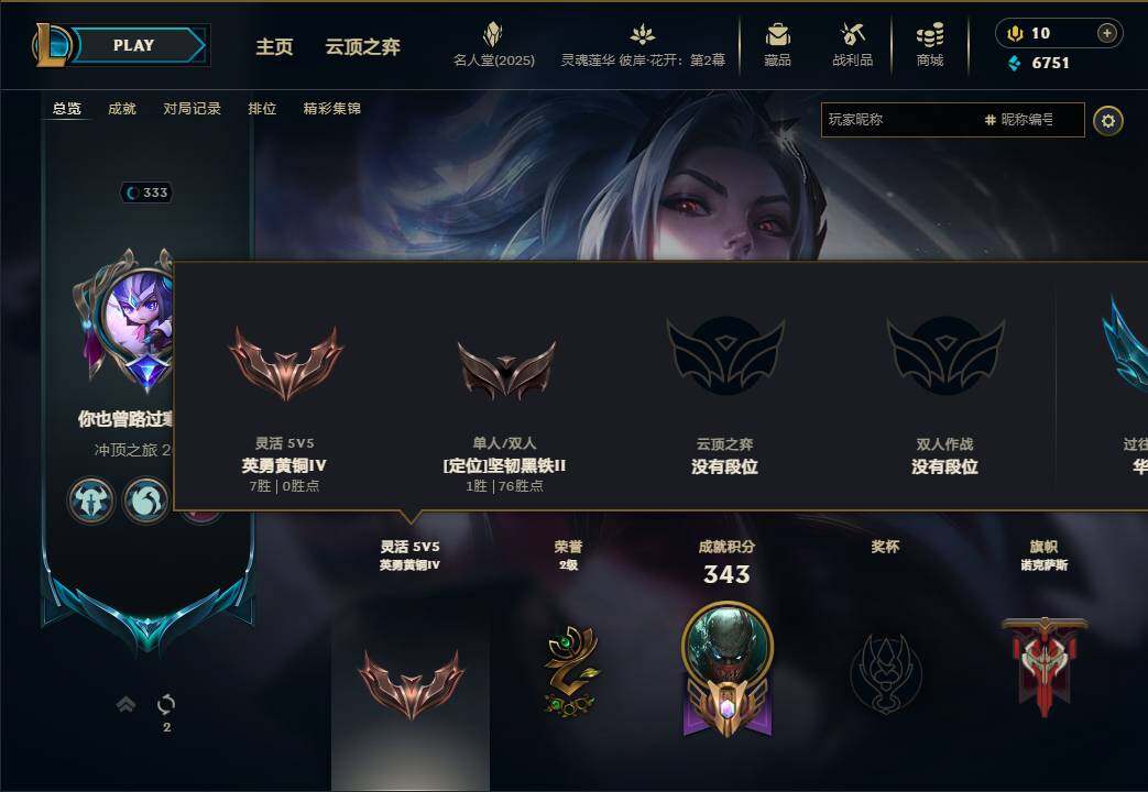LOLEY37984英雄联盟账号详情图9 LOLEY37984英雄联盟账号详情图9