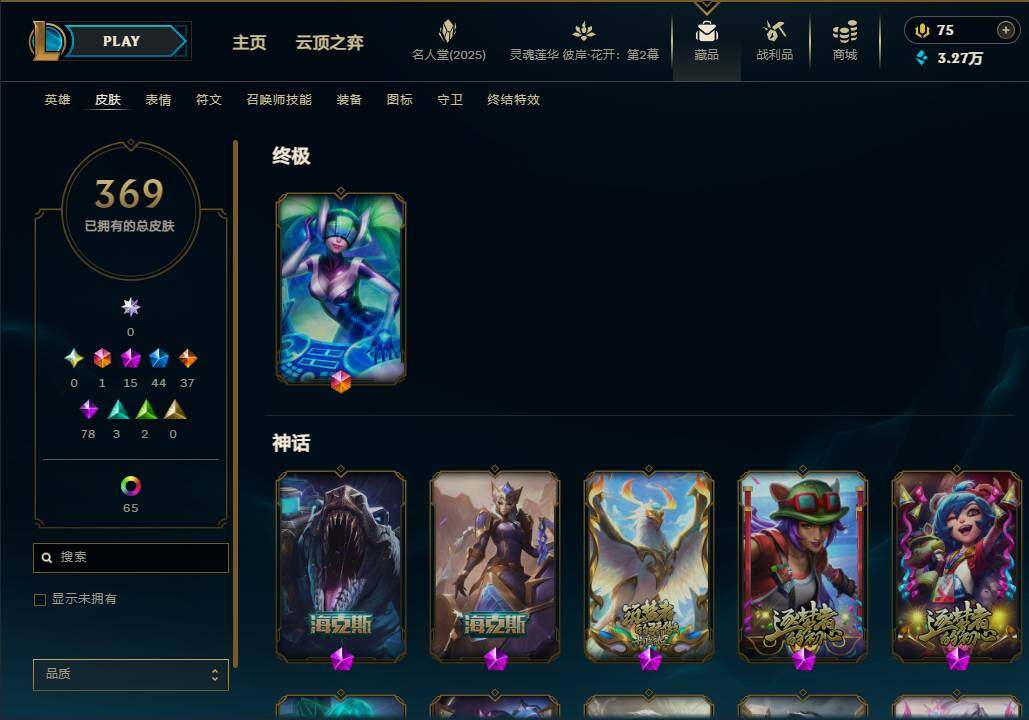 LOLEY37986英雄联盟账号详情图7 LOLEY37986英雄联盟账号详情图7