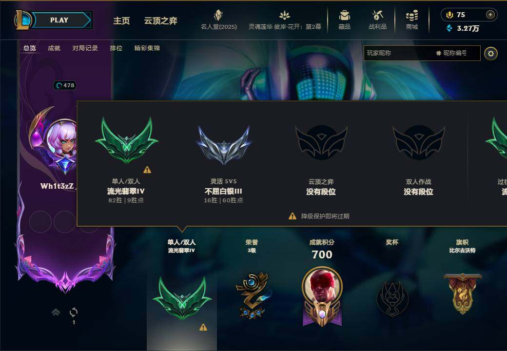 LOLEY37986英雄联盟账号详情图8 LOLEY37986英雄联盟账号详情图8