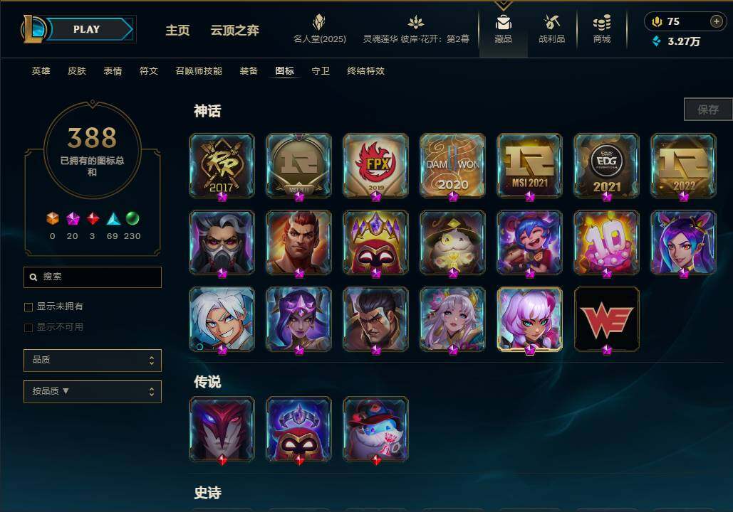LOLEY37986英雄联盟账号详情图11 LOLEY37986英雄联盟账号详情图11