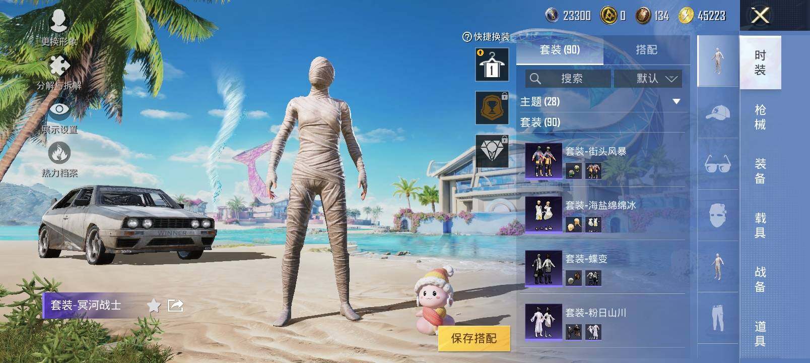 HPYXS3284901和平精英账号详情图8 HPYXS3284901和平精英账号详情图8