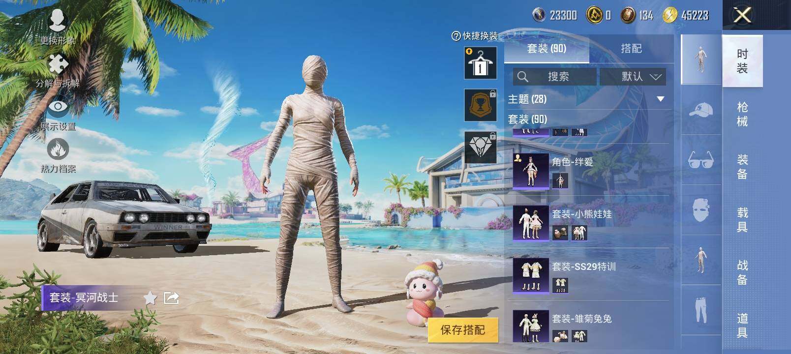 HPYXS3284901和平精英账号详情图9 HPYXS3284901和平精英账号详情图9