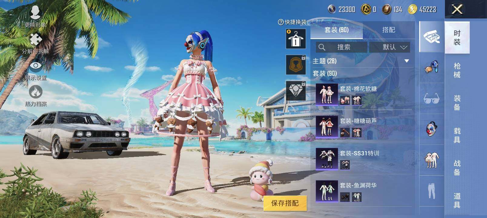 HPYXS3284901和平精英账号详情图11 HPYXS3284901和平精英账号详情图11