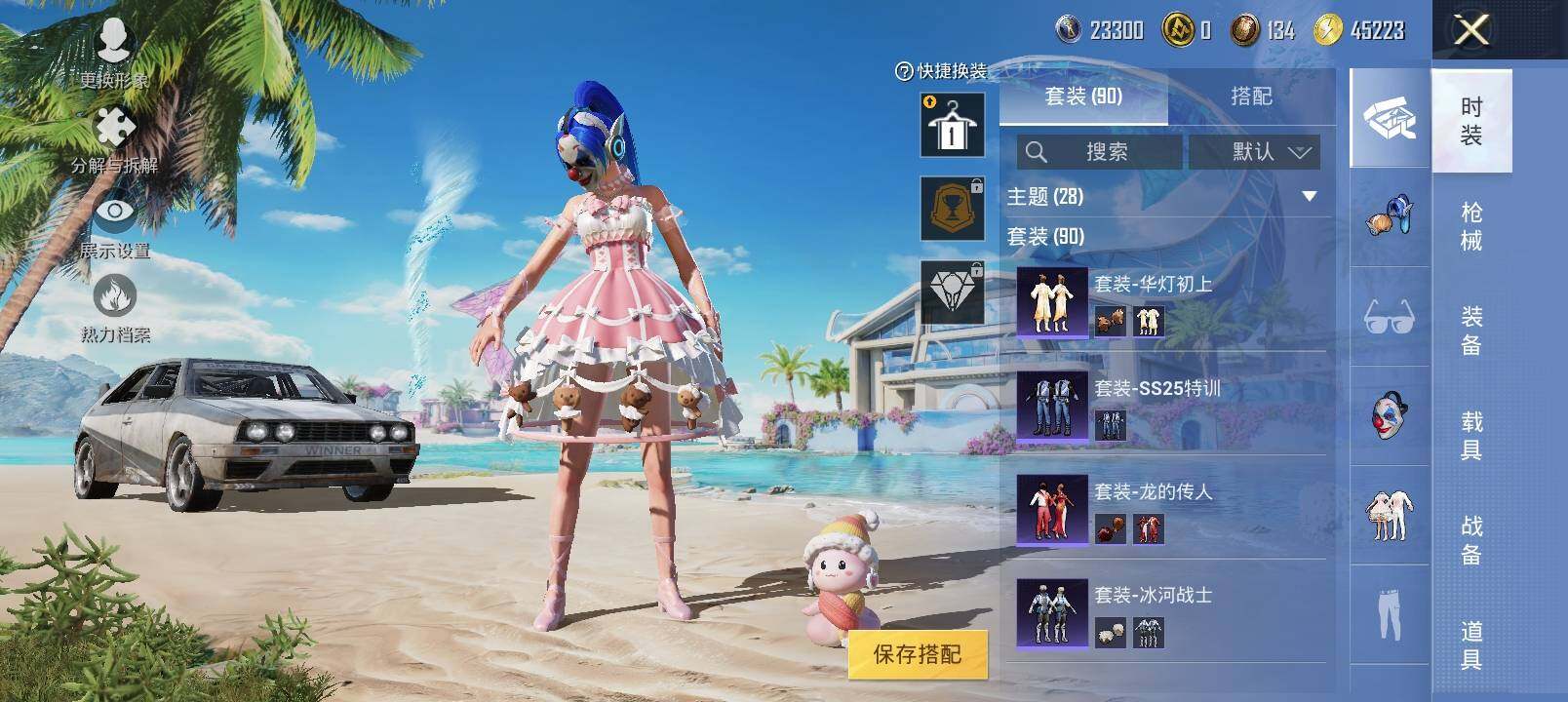 HPYXS3284901和平精英账号详情图13 HPYXS3284901和平精英账号详情图13