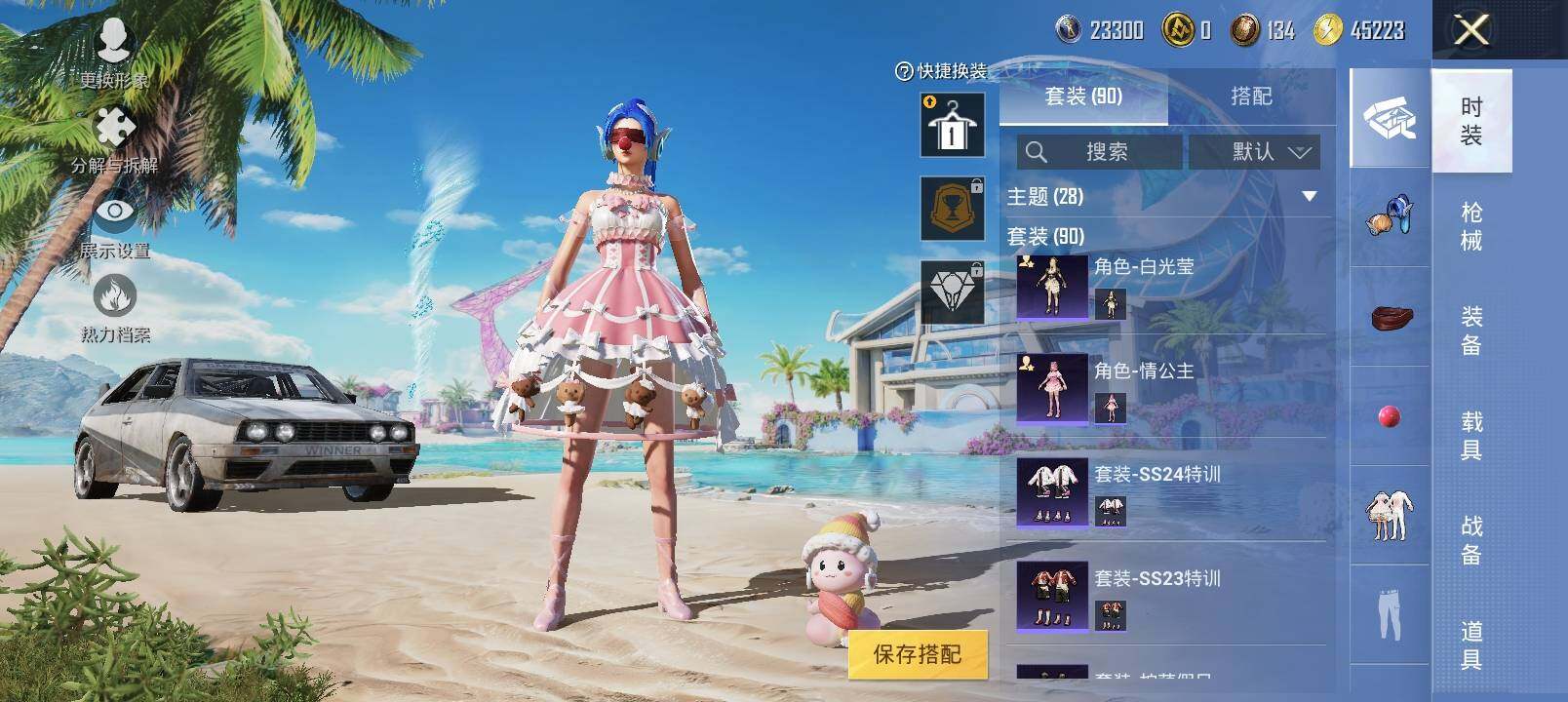 HPYXS3284901和平精英账号详情图15 HPYXS3284901和平精英账号详情图15