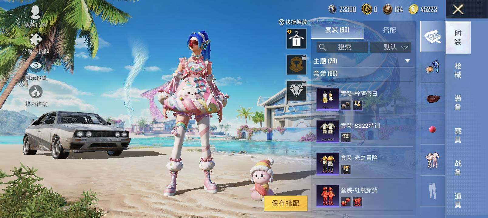 HPYXS3284901和平精英账号详情图16 HPYXS3284901和平精英账号详情图16