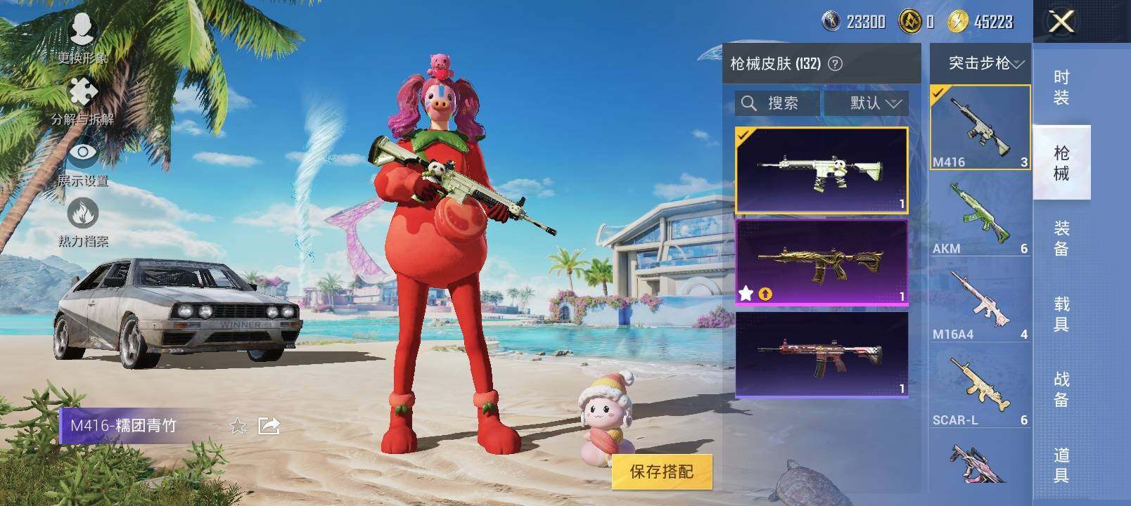 HPYXS3284901和平精英账号详情图18 HPYXS3284901和平精英账号详情图18