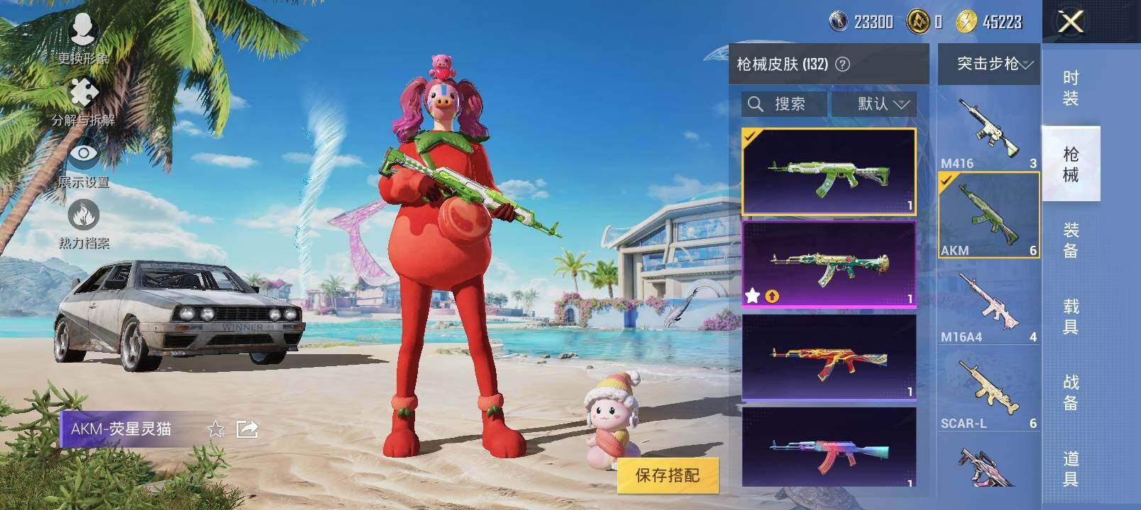 HPYXS3284901和平精英账号详情图19 HPYXS3284901和平精英账号详情图19