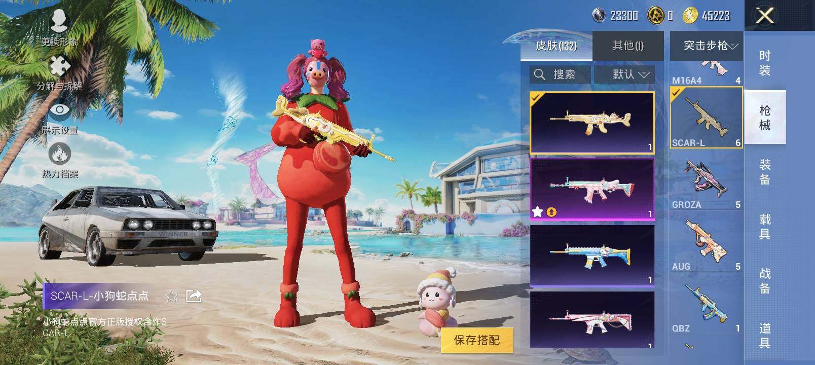 HPYXS3284901和平精英账号详情图20 HPYXS3284901和平精英账号详情图20