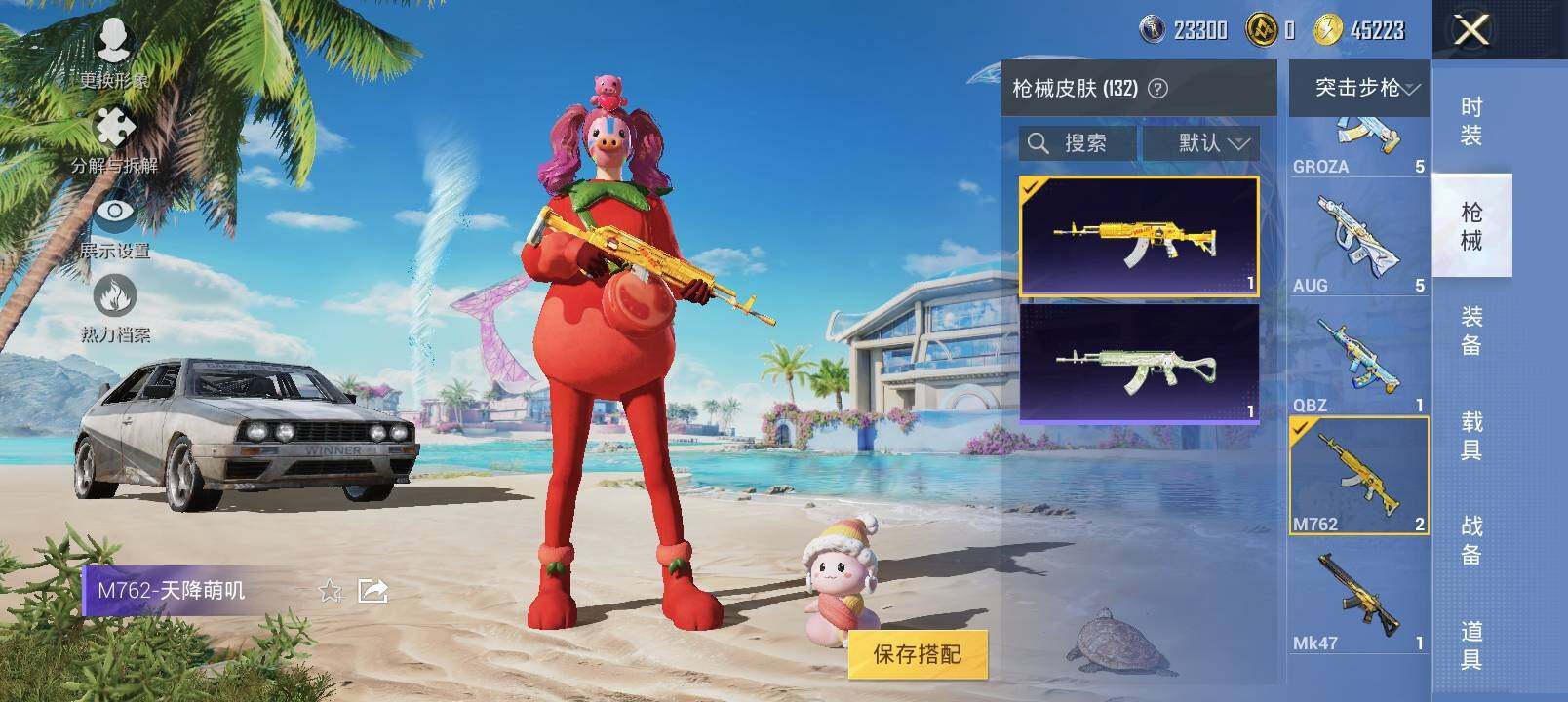 HPYXS3284901和平精英账号详情图23 HPYXS3284901和平精英账号详情图23