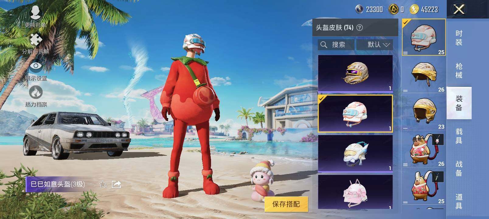 HPYXS3284901和平精英账号详情图24 HPYXS3284901和平精英账号详情图24