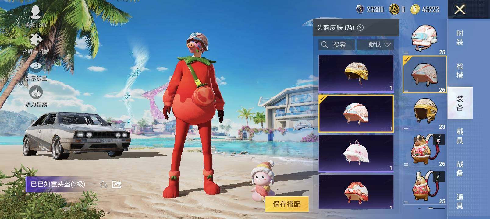 HPYXS3284901和平精英账号详情图25 HPYXS3284901和平精英账号详情图25