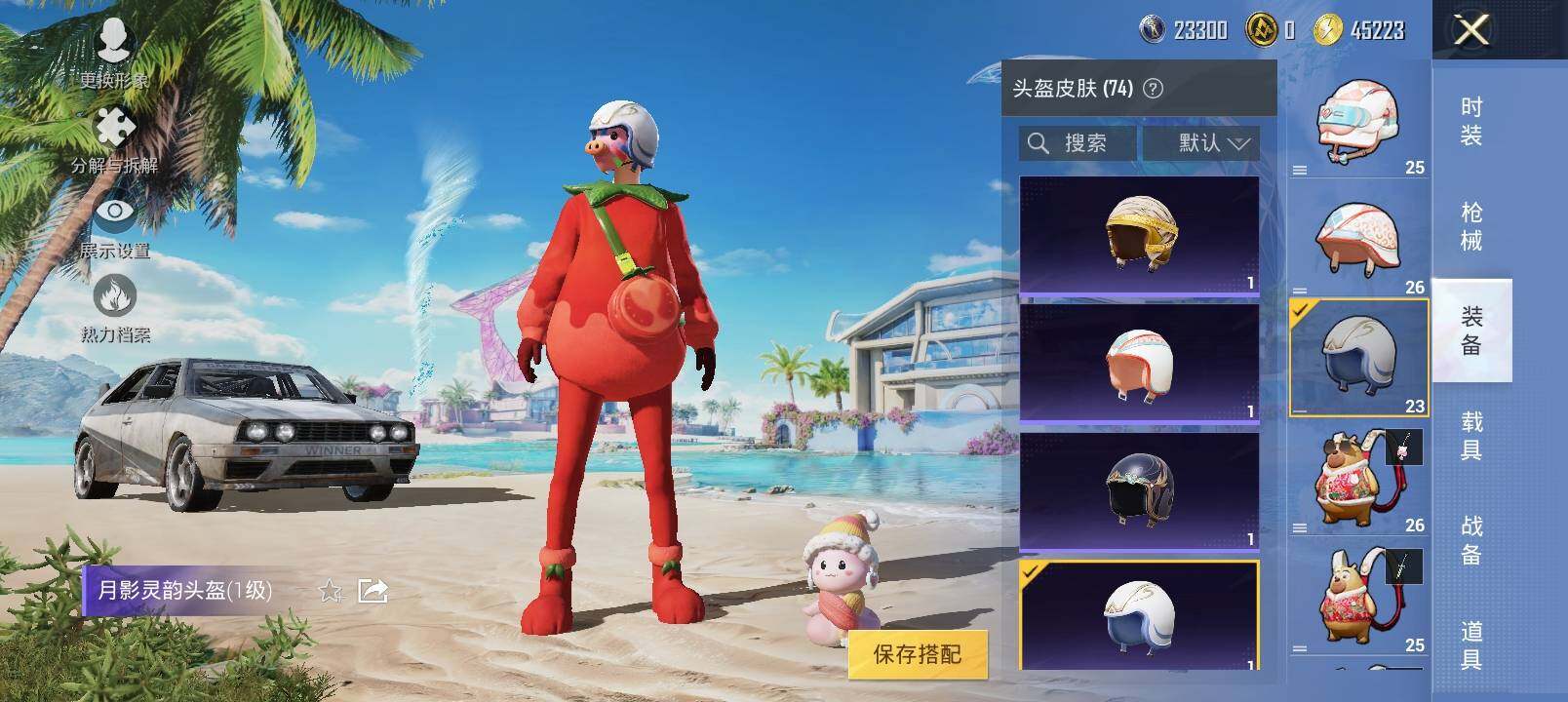 HPYXS3284901和平精英账号详情图26 HPYXS3284901和平精英账号详情图26