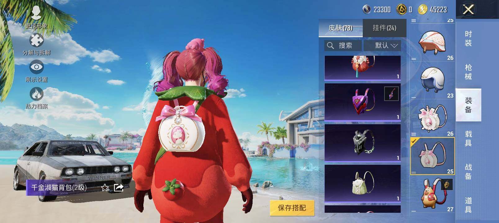HPYXS3284901和平精英账号详情图28 HPYXS3284901和平精英账号详情图28