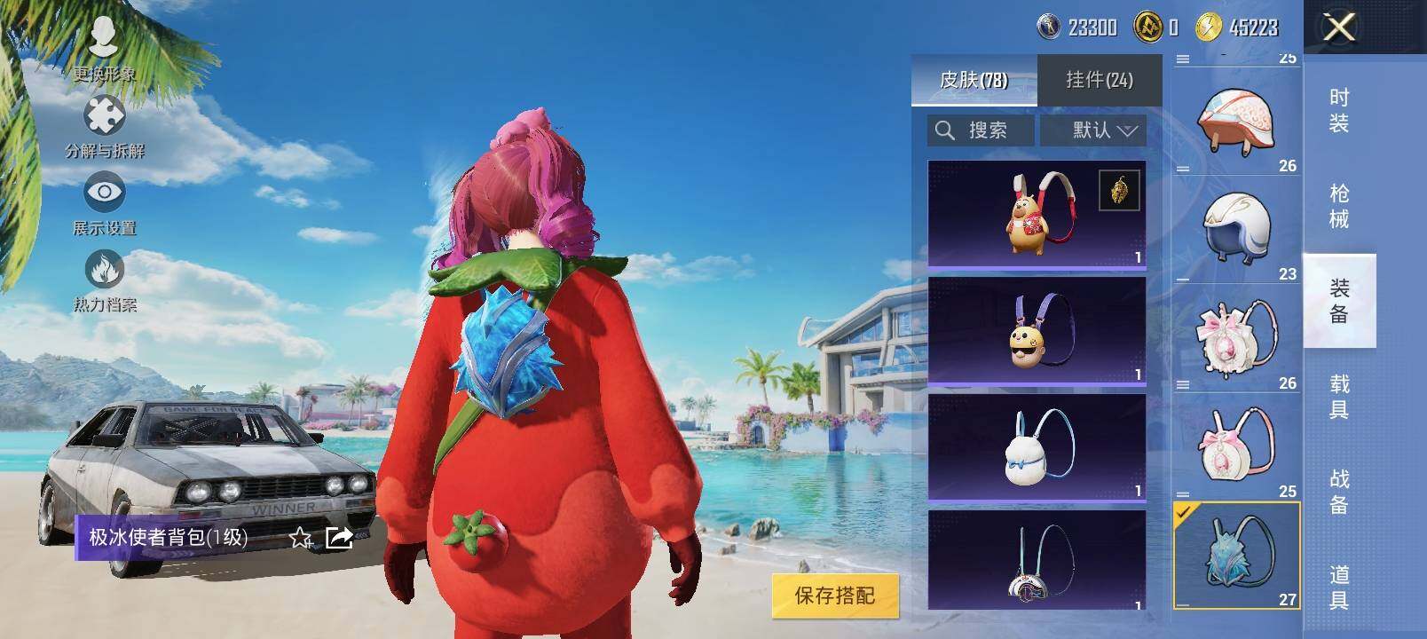 HPYXS3284901和平精英账号详情图29 HPYXS3284901和平精英账号详情图29
