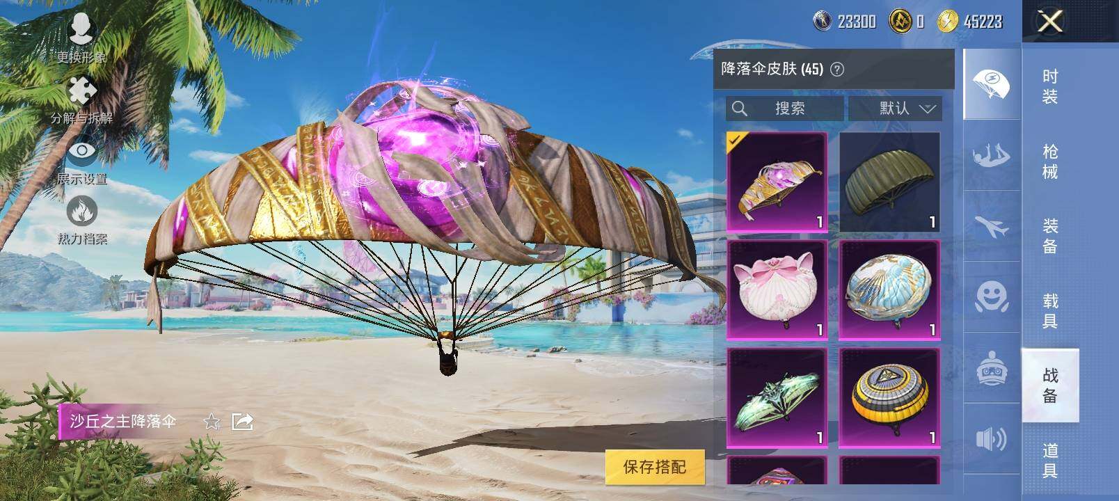 HPYXS3284901和平精英账号详情图30 HPYXS3284901和平精英账号详情图30