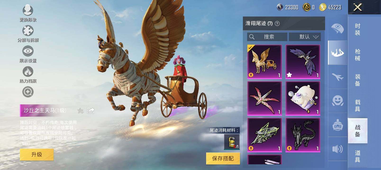 HPYXS3284901和平精英账号详情图31 HPYXS3284901和平精英账号详情图31