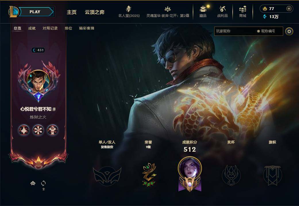 LOLEY37987英雄联盟账号详情图8 LOLEY37987英雄联盟账号详情图8