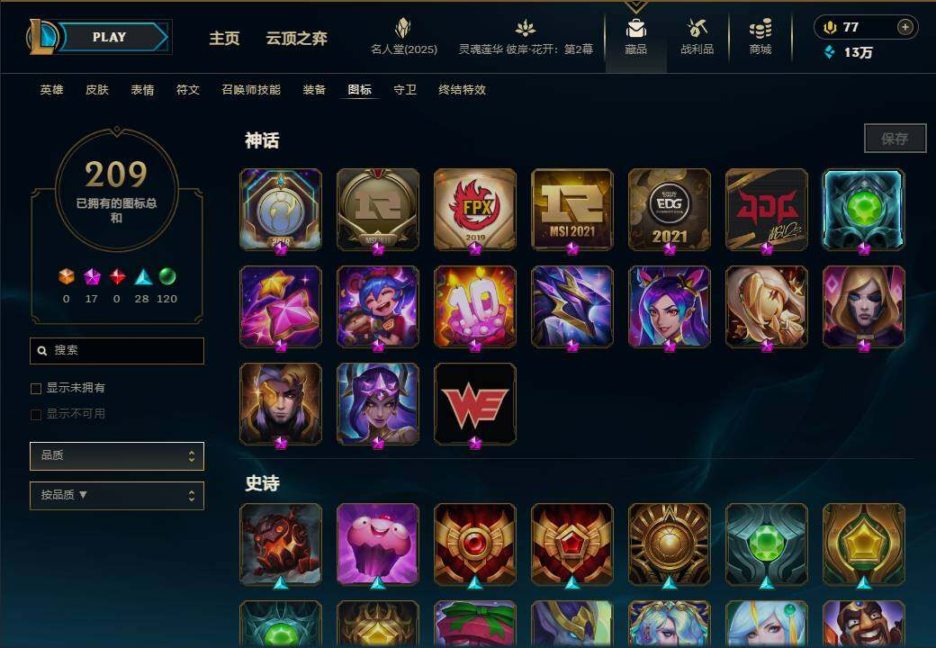 LOLEY37987英雄联盟账号详情图10 LOLEY37987英雄联盟账号详情图10