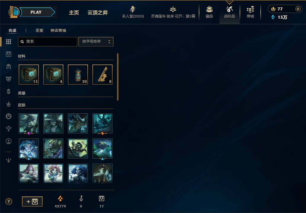 LOLEY37987英雄联盟账号详情图11 LOLEY37987英雄联盟账号详情图11