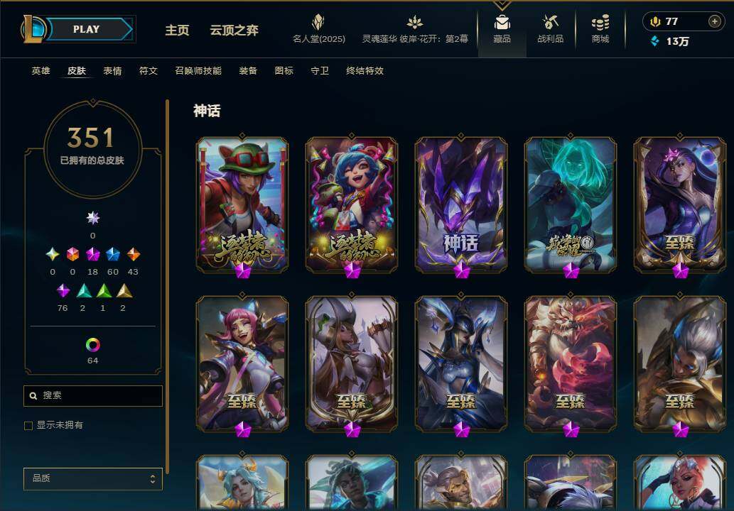 LOLEY37987英雄联盟账号详情图12 LOLEY37987英雄联盟账号详情图12