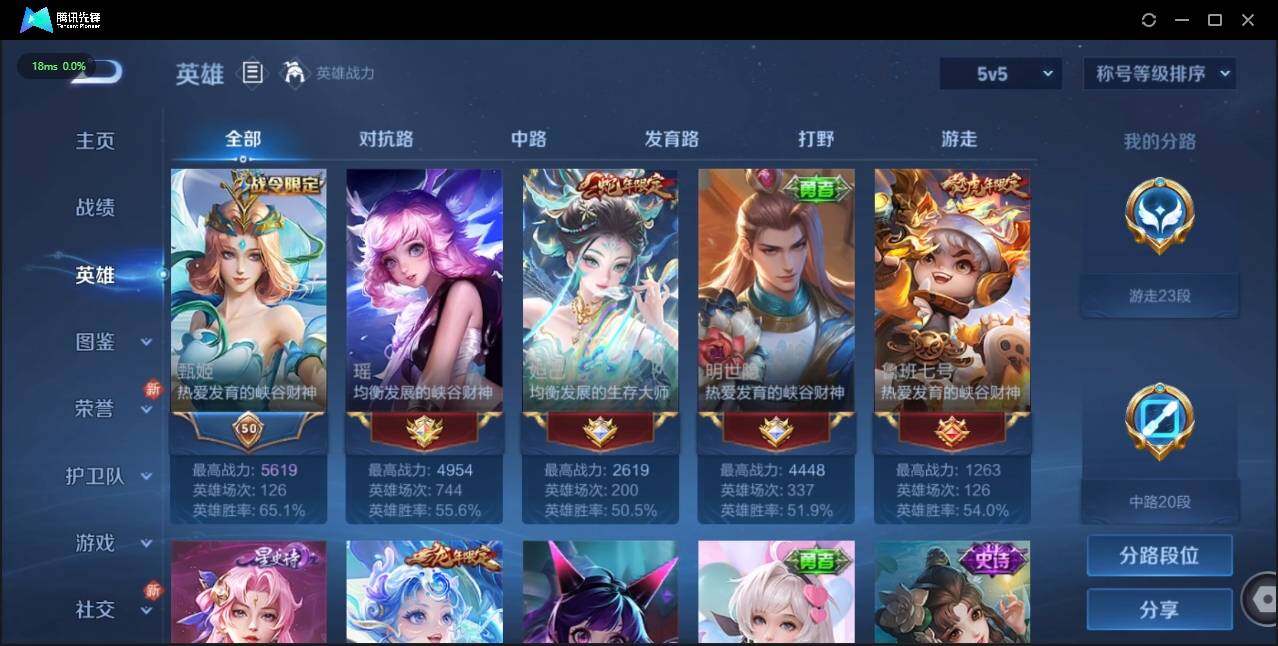 WZLX3190073王者荣耀账号详情图4 WZLX3190073王者荣耀账号详情图4