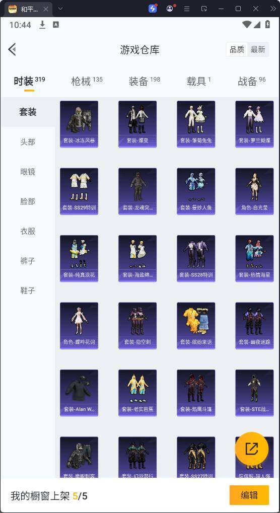 HPQM3278035和平精英账号详情图11 HPQM3278035和平精英账号详情图11