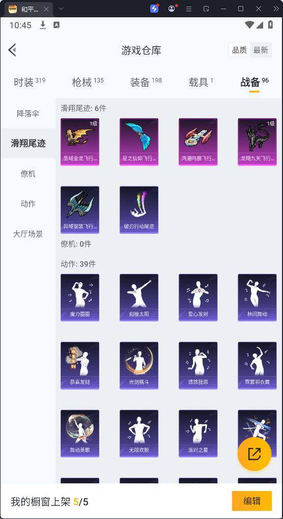 HPQM3278035和平精英账号详情图19 HPQM3278035和平精英账号详情图19