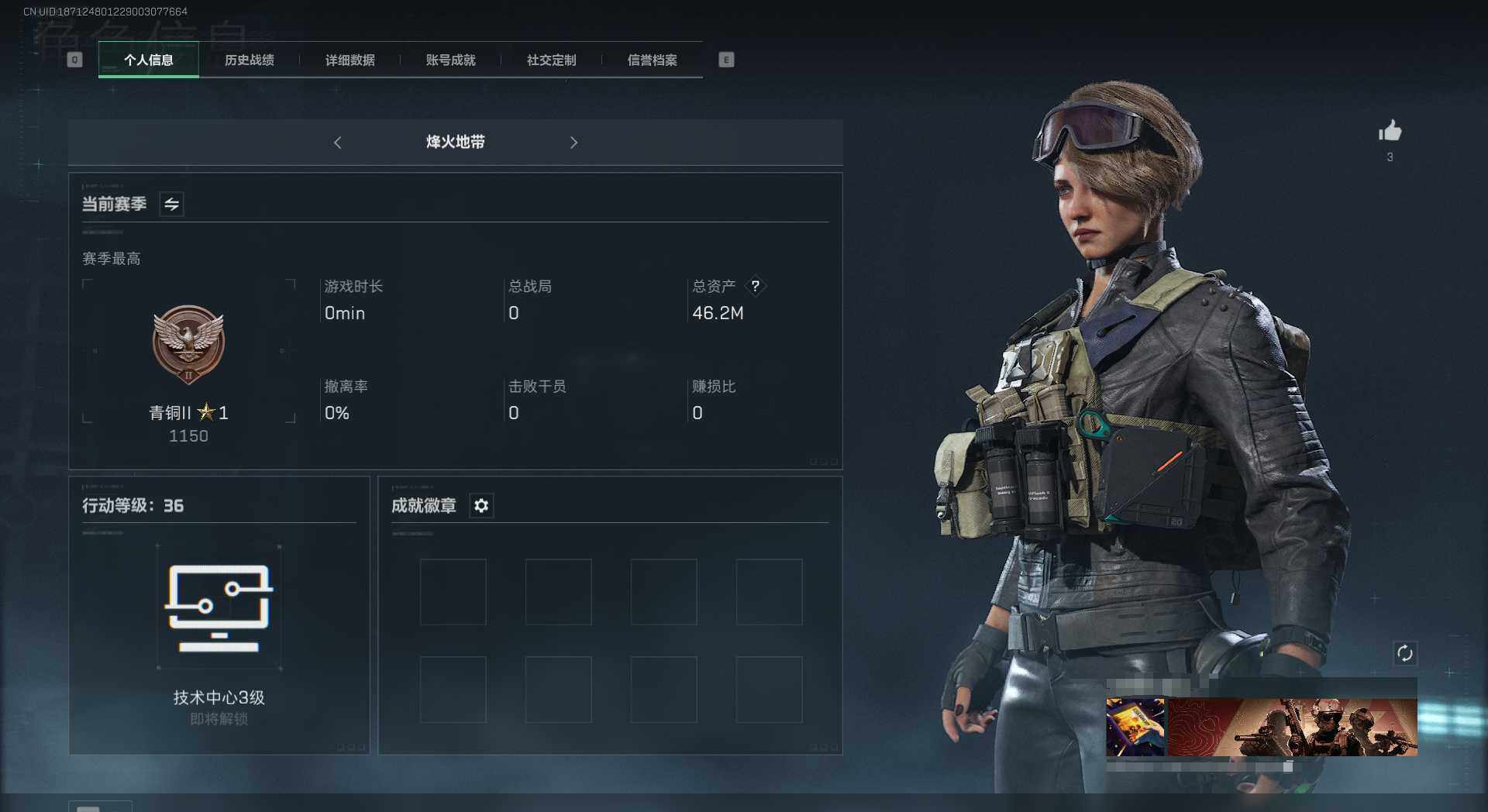 SJZEY38361三角洲行动账号详情图2 SJZEY38361三角洲行动账号详情图2