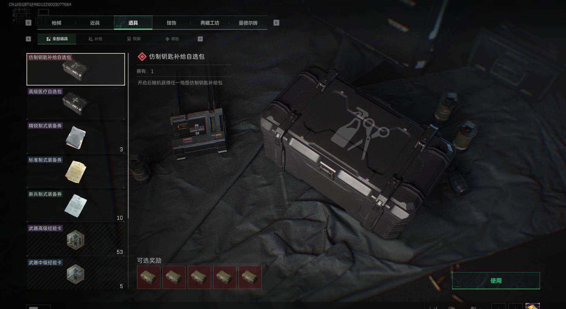 SJZEY38361三角洲行动账号详情图12 SJZEY38361三角洲行动账号详情图12