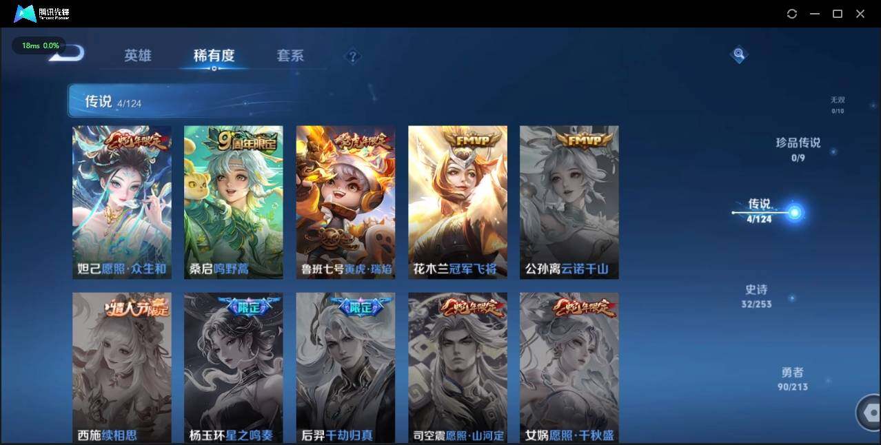 WZLX3190073王者荣耀账号详情图8 WZLX3190073王者荣耀账号详情图8