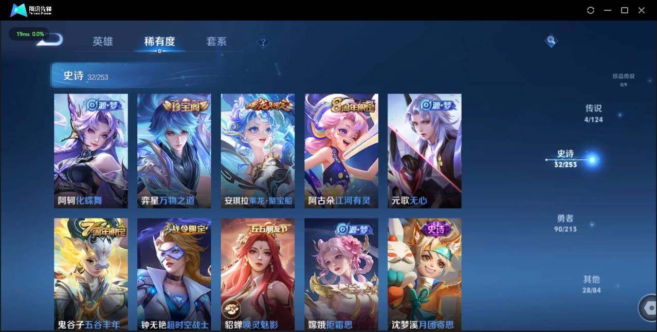WZLX3190073王者荣耀账号详情图9 WZLX3190073王者荣耀账号详情图9