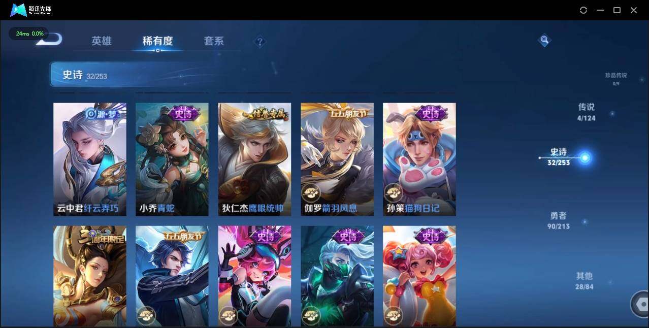 WZLX3190073王者荣耀账号详情图10 WZLX3190073王者荣耀账号详情图10