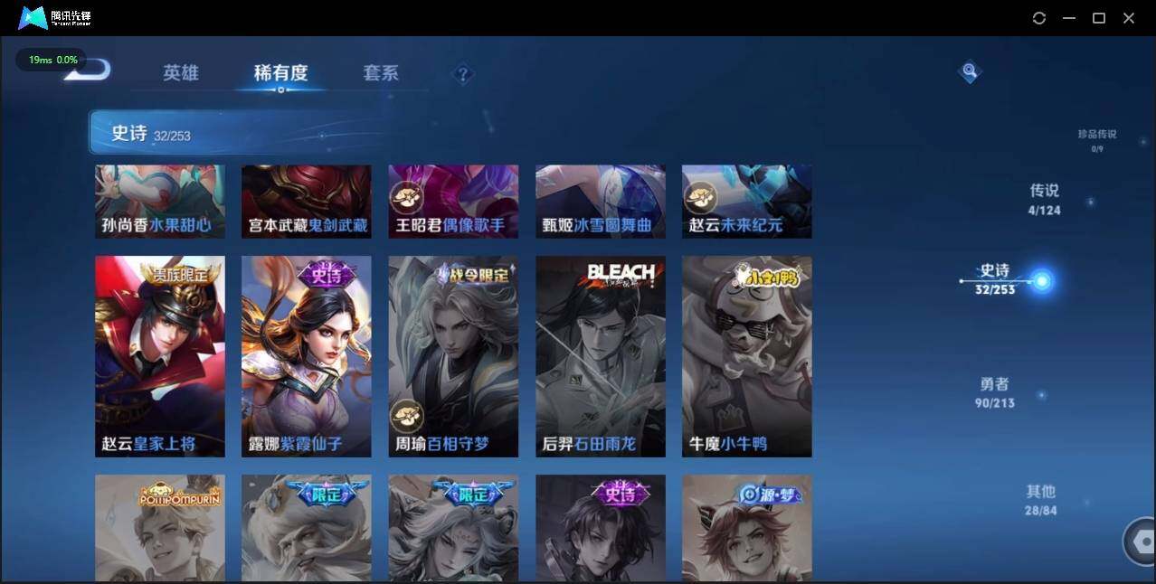 WZLX3190073王者荣耀账号详情图12 WZLX3190073王者荣耀账号详情图12