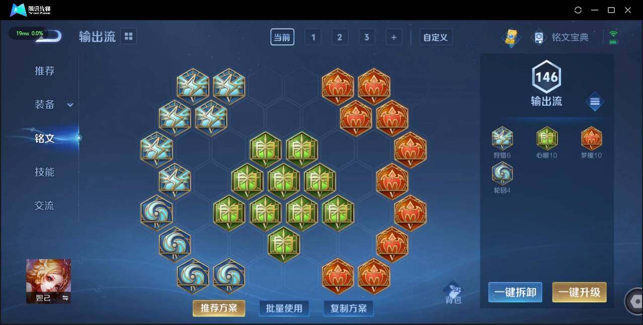 WZLX3190073王者荣耀账号详情图14 WZLX3190073王者荣耀账号详情图14
