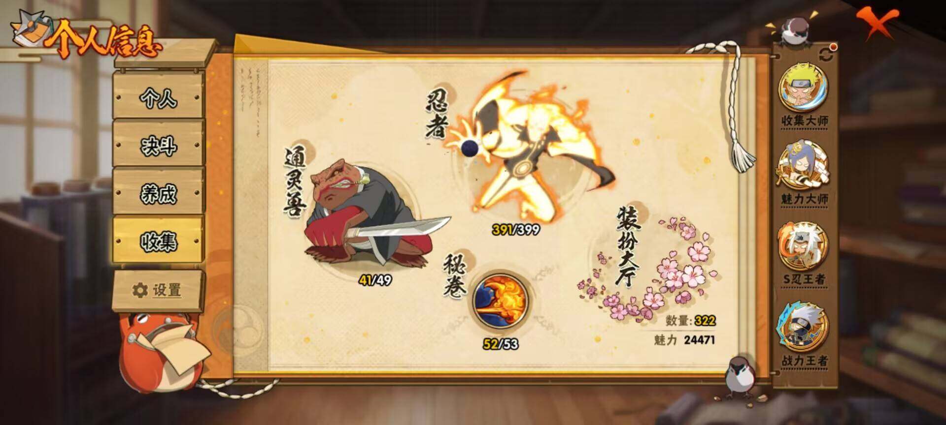 HYEY312624火影忍者账号详情图8 HYEY312624火影忍者账号详情图8