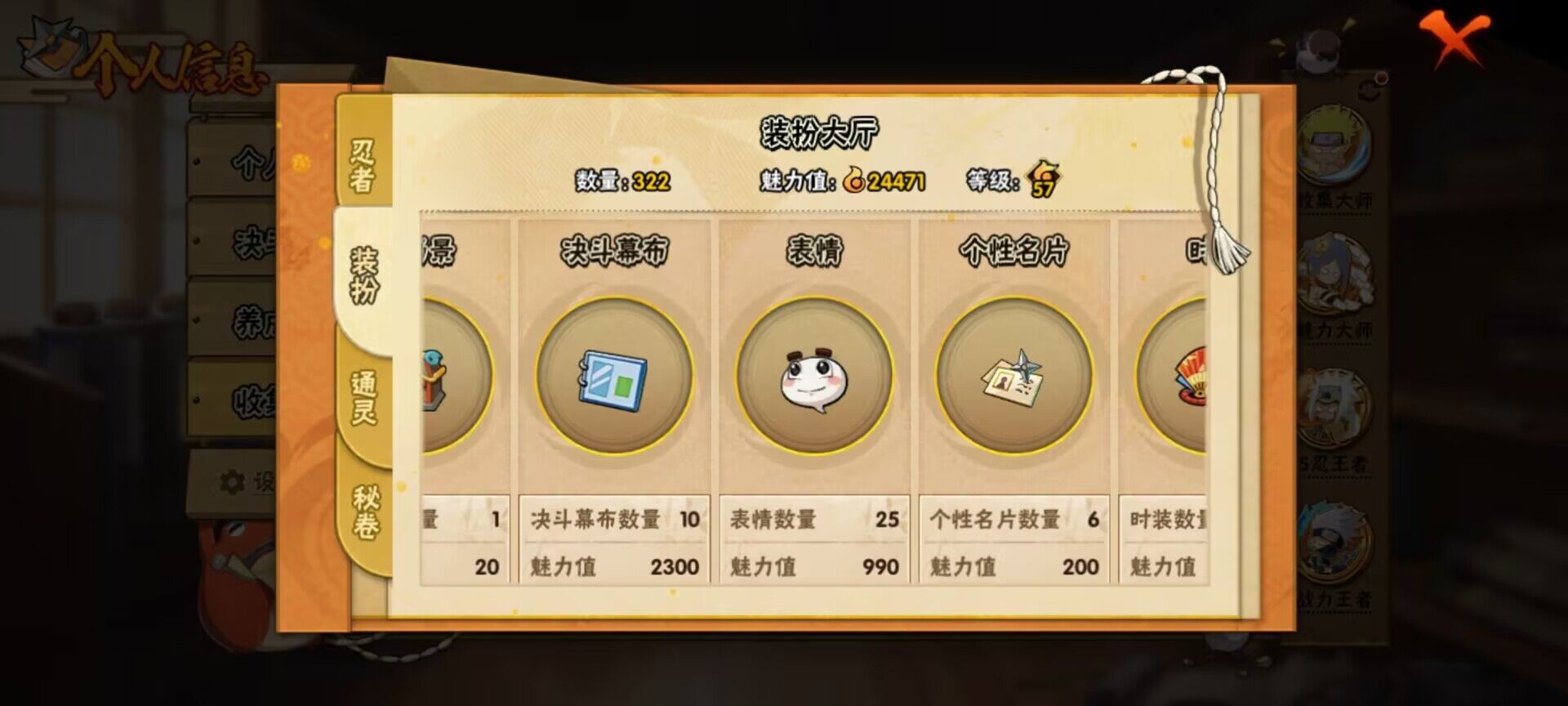 HYEY312624火影忍者账号详情图13 HYEY312624火影忍者账号详情图13