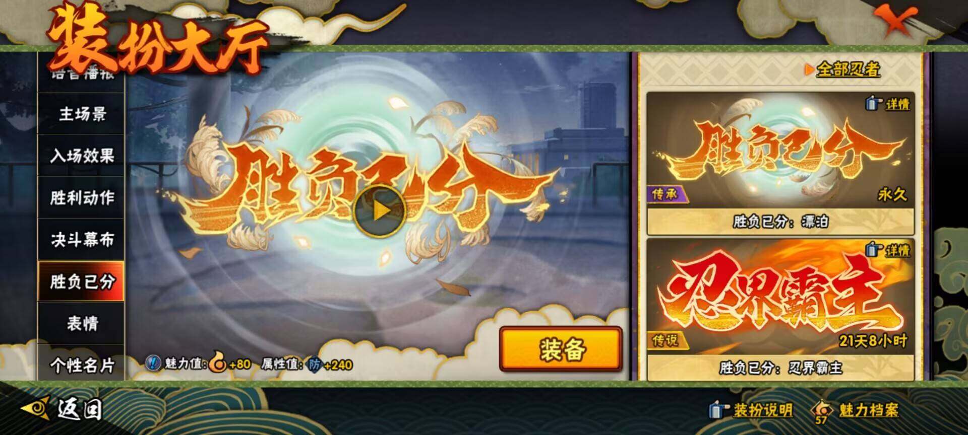 HYEY312624火影忍者账号详情图14 HYEY312624火影忍者账号详情图14