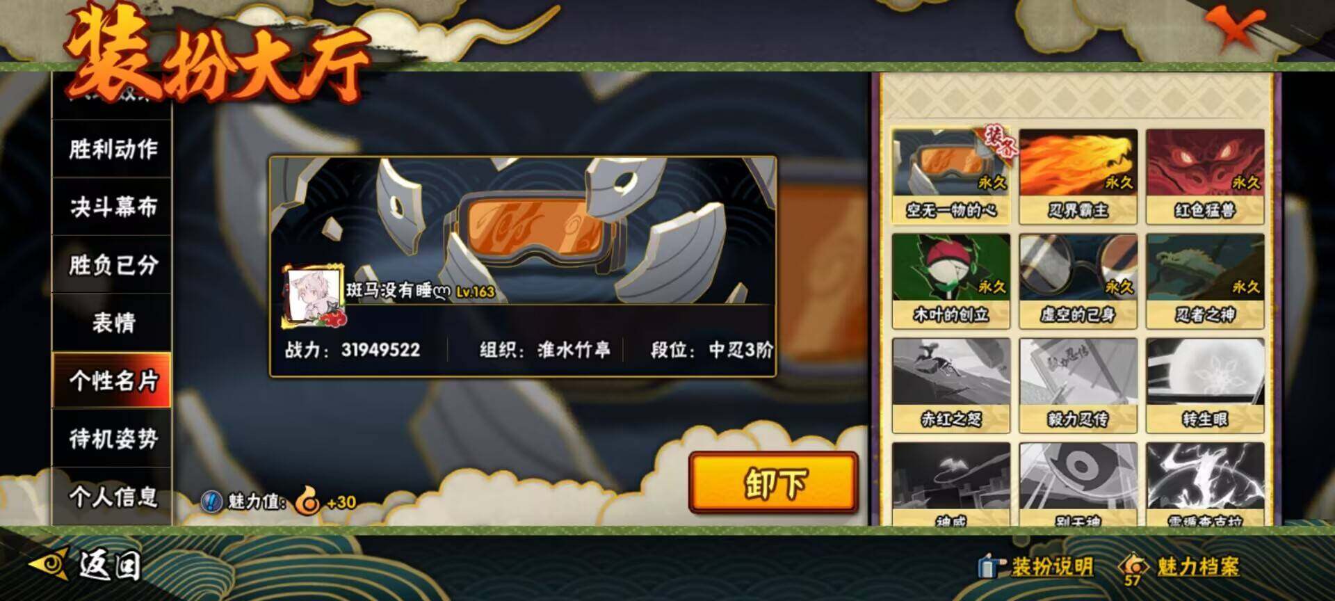 HYEY312624火影忍者账号详情图22 HYEY312624火影忍者账号详情图22