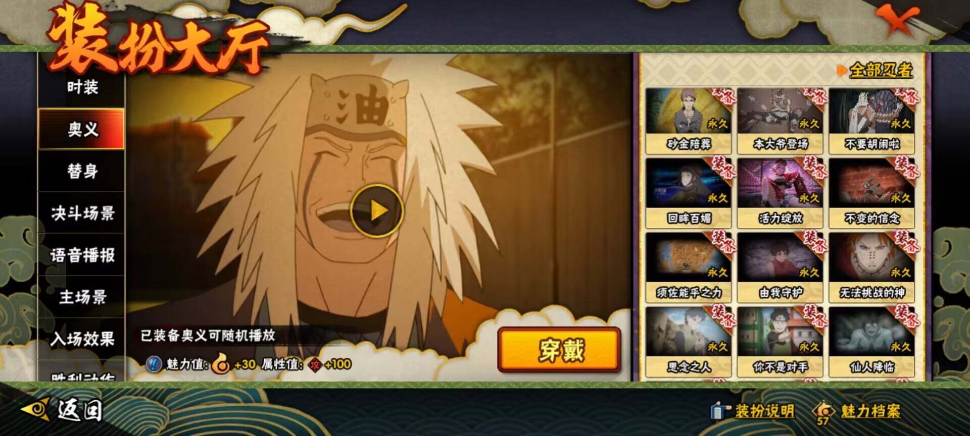 HYEY312624火影忍者账号详情图25 HYEY312624火影忍者账号详情图25