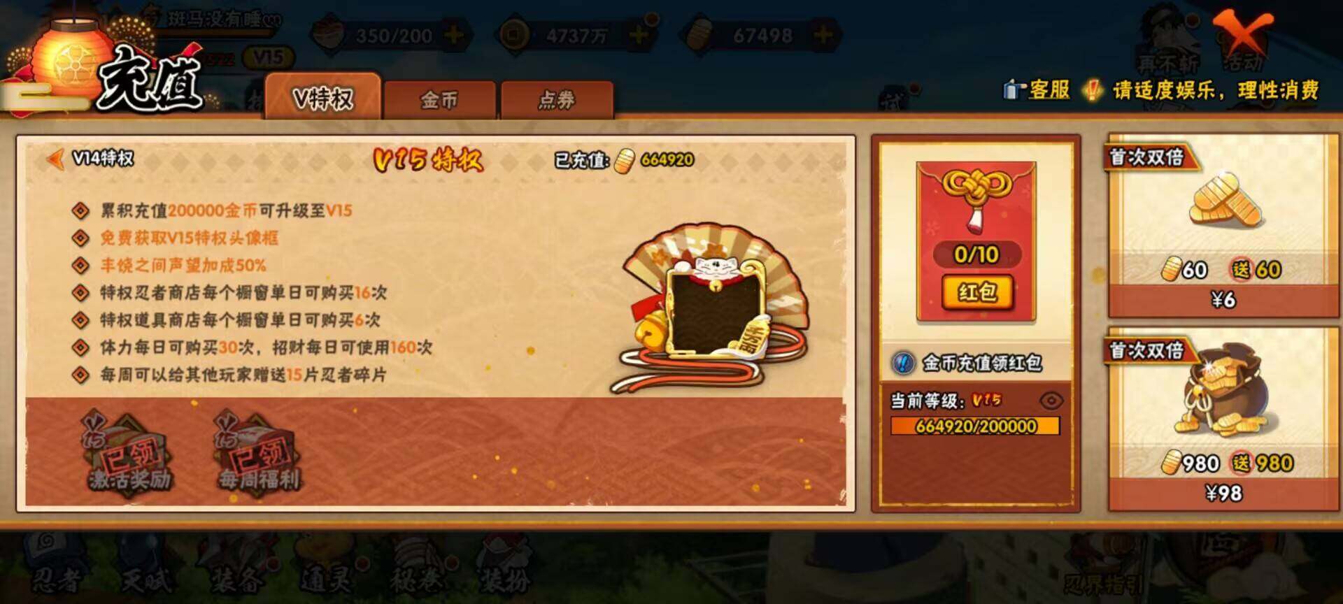 HYEY312624火影忍者账号详情图30 HYEY312624火影忍者账号详情图30