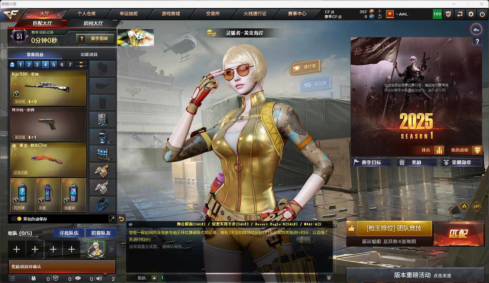CFEY318896穿越火线账号详情图3 CFEY318896穿越火线账号详情图3