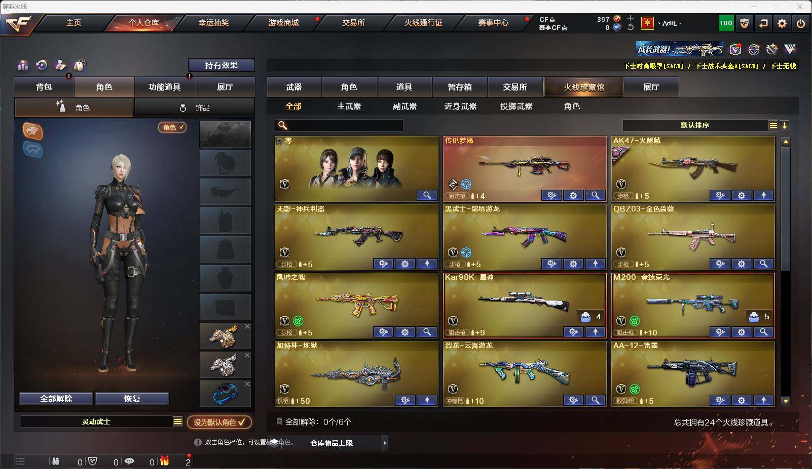 CFEY318896穿越火线账号详情图4 CFEY318896穿越火线账号详情图4