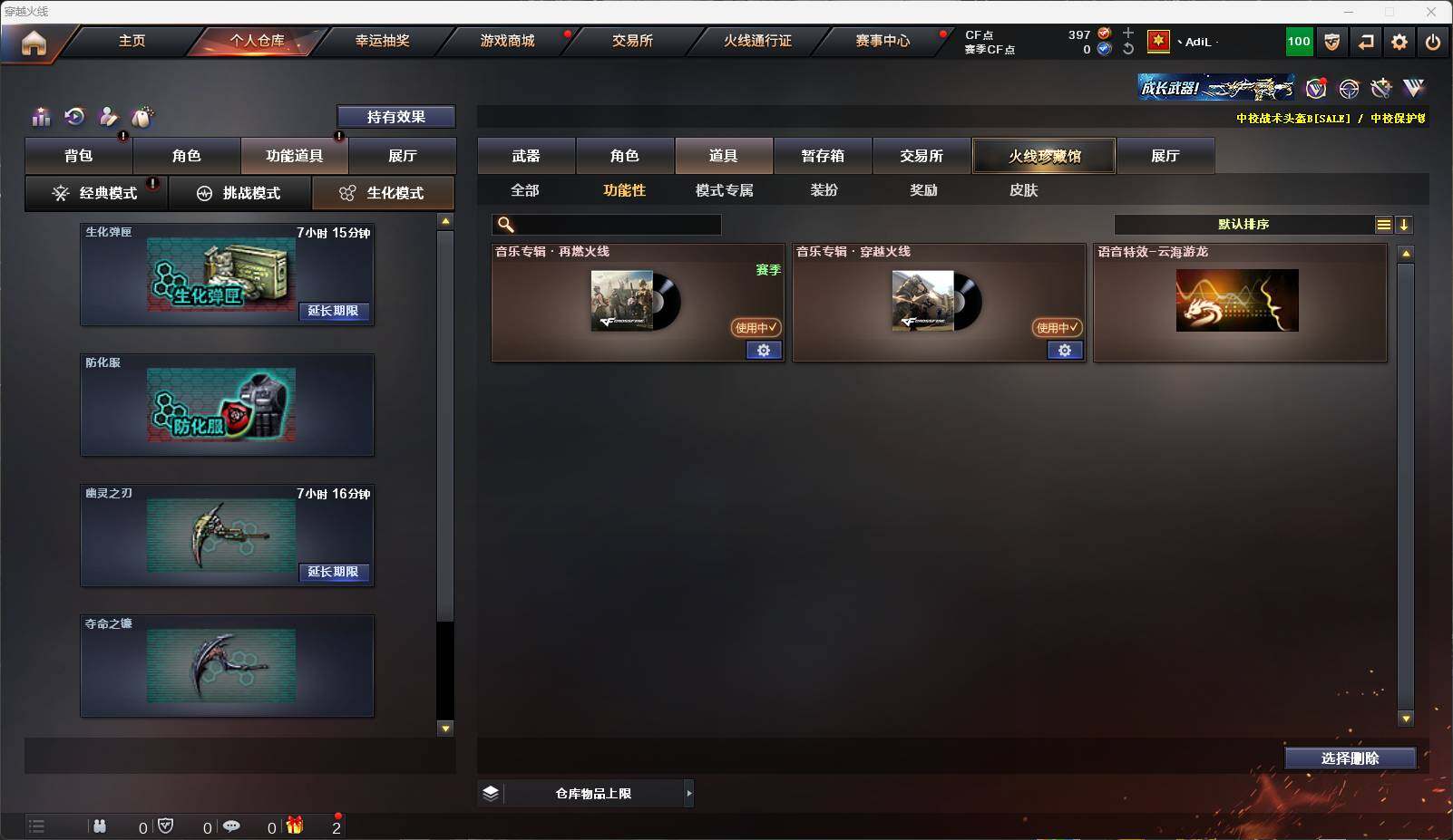 CFEY318896穿越火线账号详情图8 CFEY318896穿越火线账号详情图8