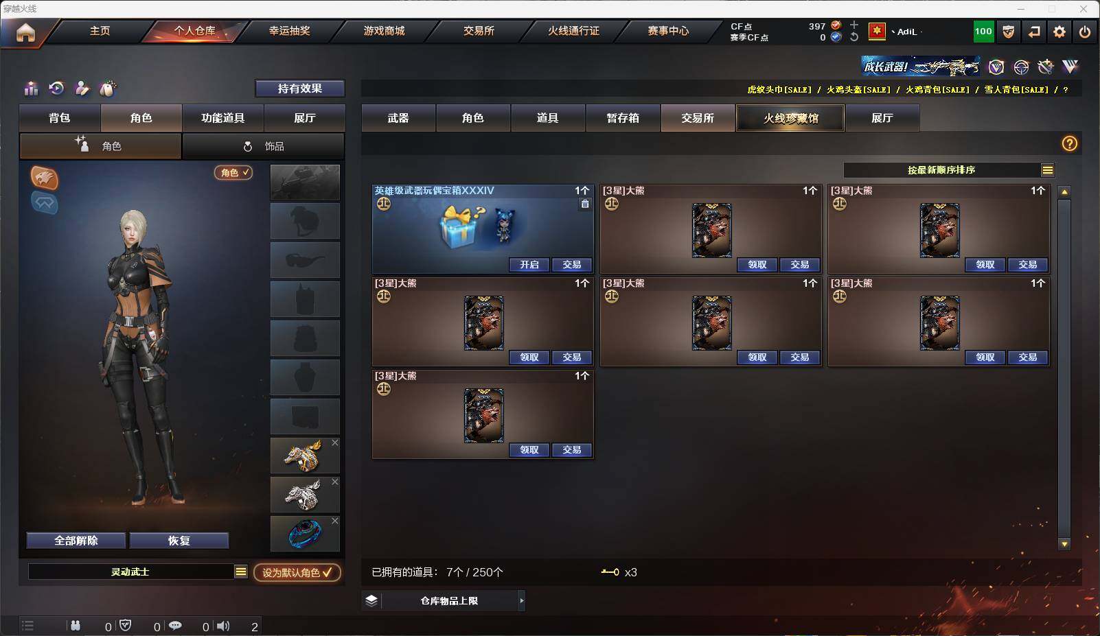 CFEY318896穿越火线账号详情图9 CFEY318896穿越火线账号详情图9